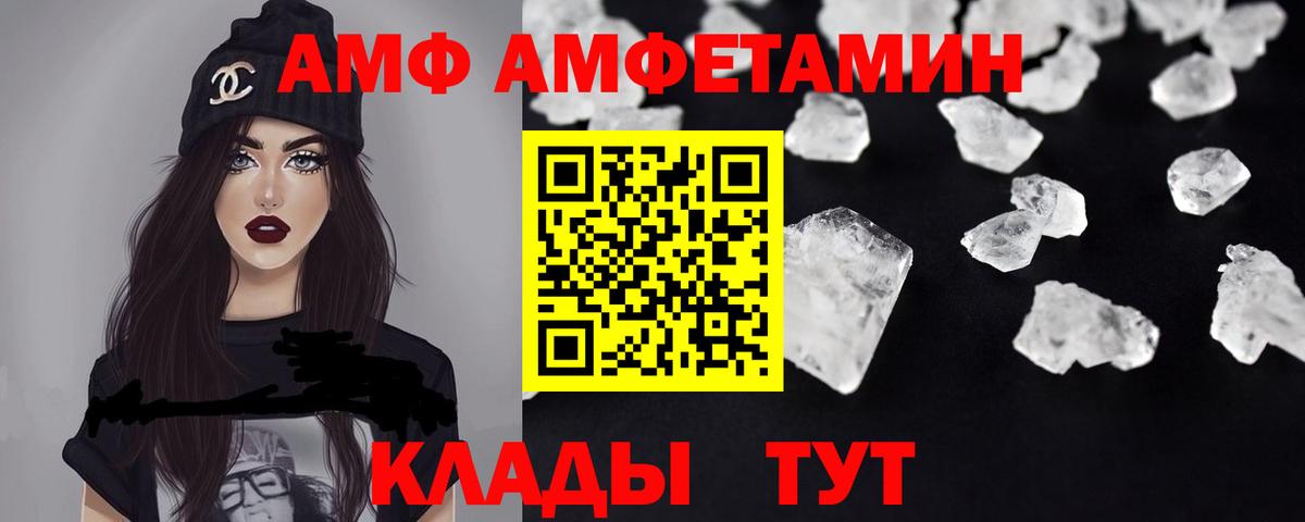 Amphetamine  АМФЕТАМИН  Красный Сулин  АМФЕТАМИН Premium  Вход с VPN 
