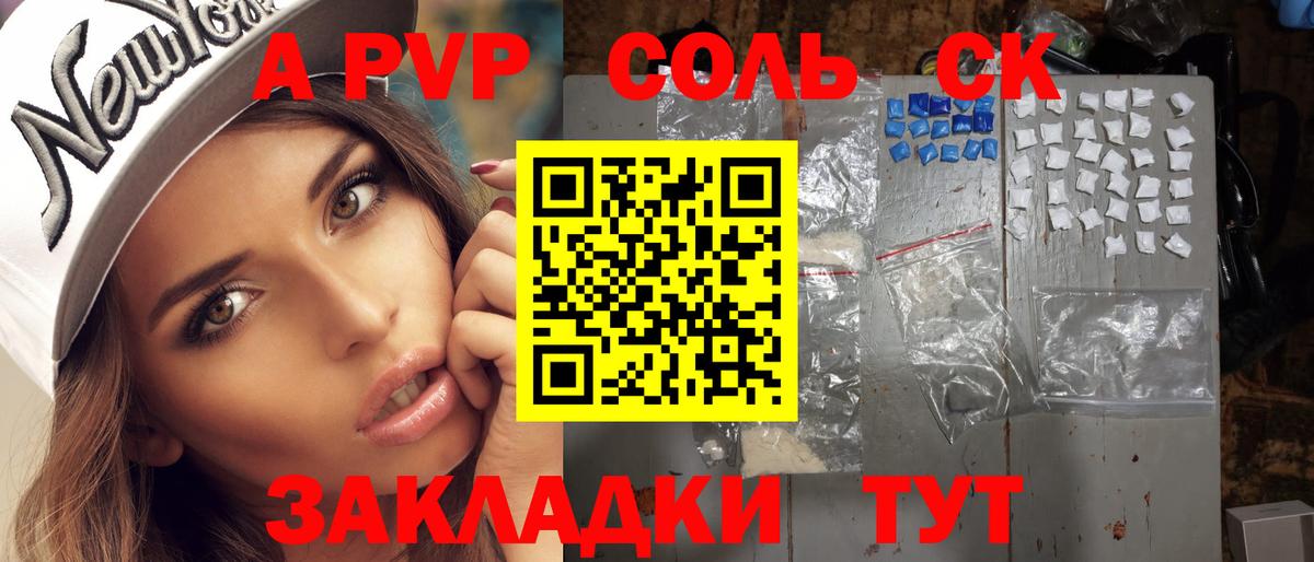 Alfa_PVP мука  APVP кристаллы  Красный Сулин  Alpha PVP СК  Вход с VPN 