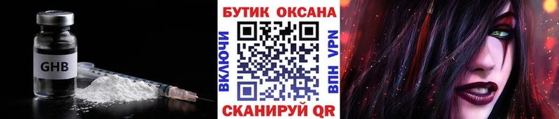 Бутират вода  Красный Сулин 