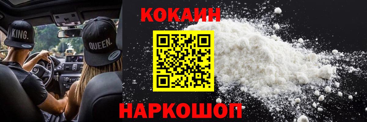 Cocaine VHQ Красный Сулин