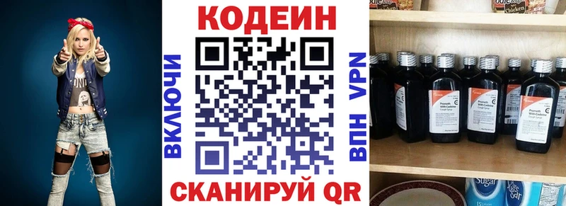 Codein напиток Lean (лин)  Красный Сулин 