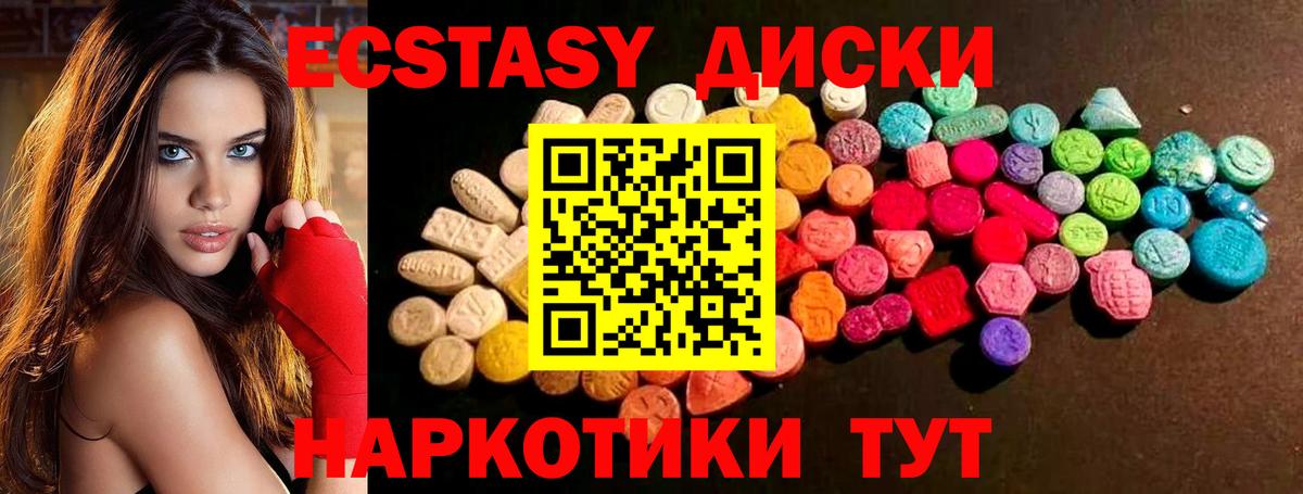 Красный Сулин  Ecstasy mix  ЭКСТАЗИ TESLA  МЕГА зеркало  Вход с VPN 
