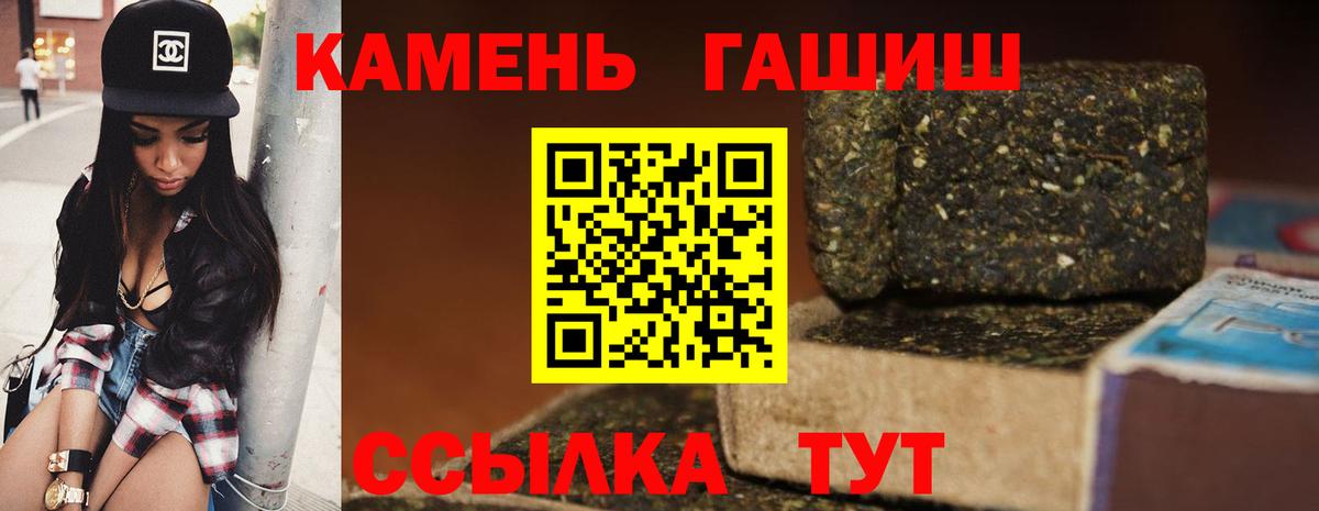 Гашиш Изолятор  Гашиш гарик  Вход с VPN  ГАШИШ  Красный Сулин 