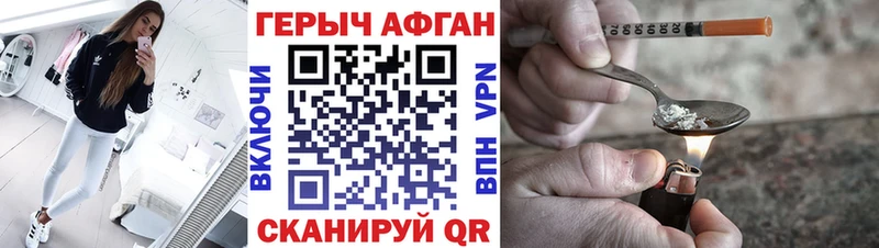 ГЕРОИН белый  Красный Сулин 