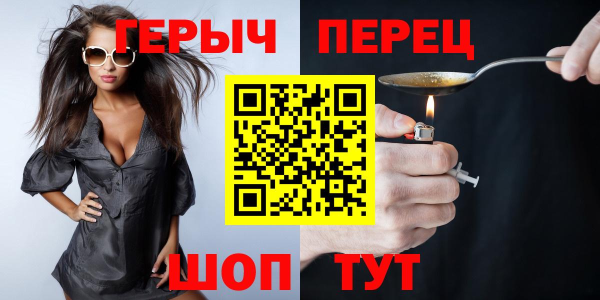 Героин  Вход с VPN  Красный Сулин  Героин Heroin 
