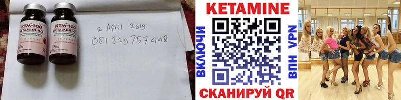 Кетамин VHQ  купить  сайты  МЕГА вход  Красный Сулин 