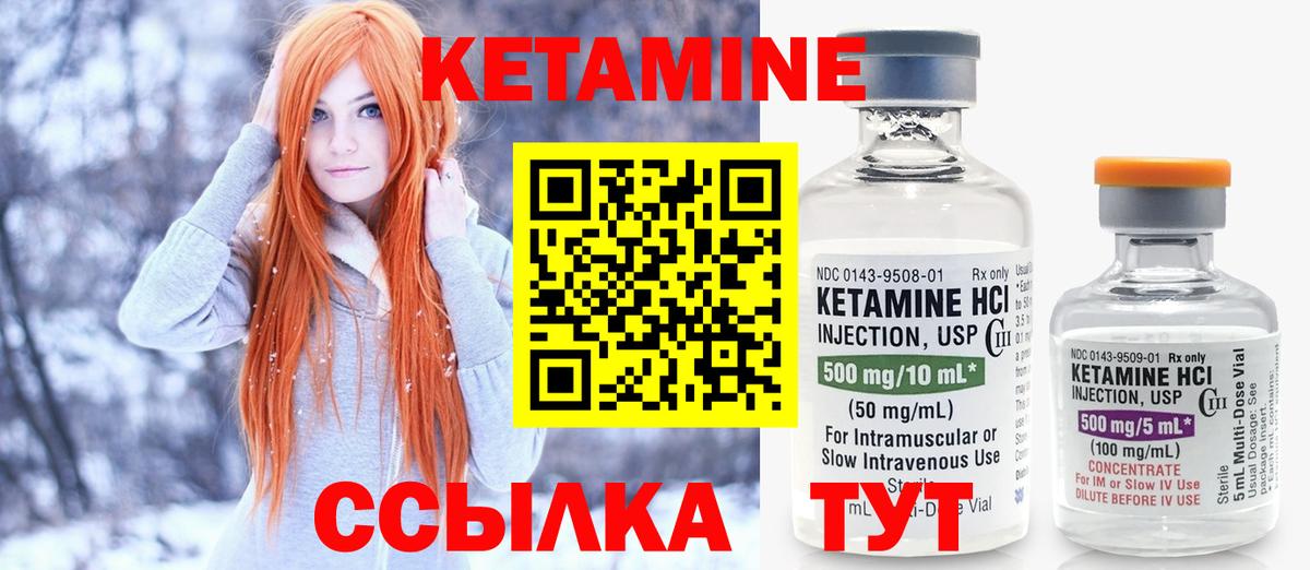 Кетамин ketamine Красный Сулин
