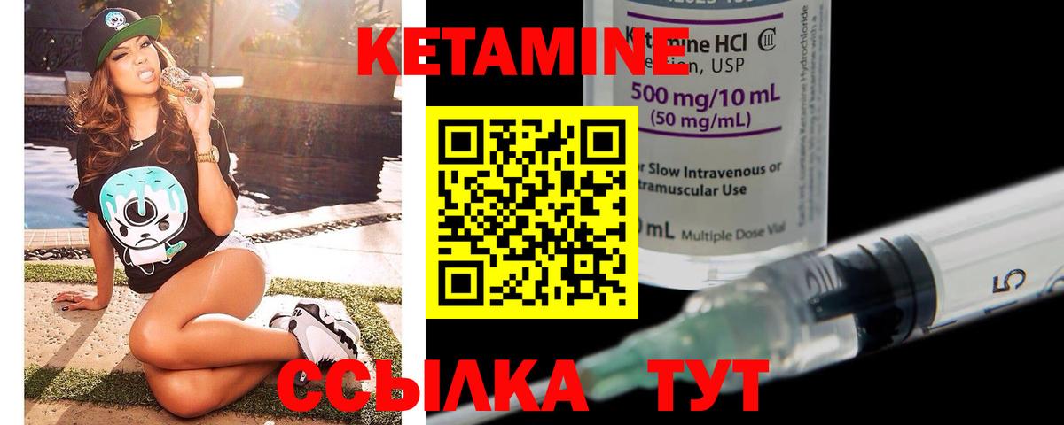 Красный Сулин  КЕТАМИН ketamine  это наркотические препараты  Вход с VPN  Кетамин ketamine 