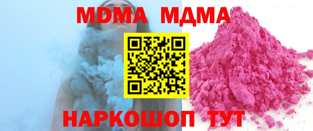 MDMA crystal  Вход с VPN  МДМА crystal  Красный Сулин 