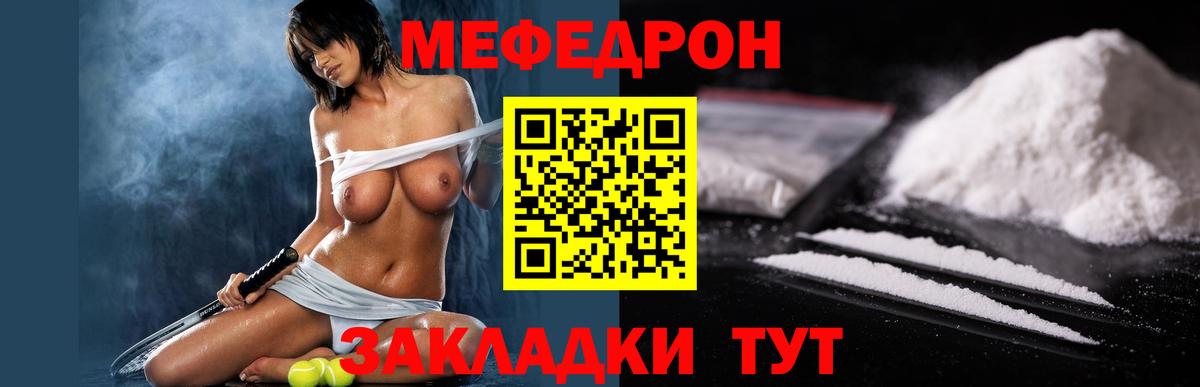 Меф VHQ  Мефедрон  Вход с VPN  Красный Сулин  МЕФ mephedrone 