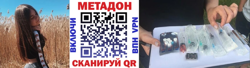 kraken ССЫЛКА  маркетплейс официальный сайт  МЕТАДОН кристалл  Красный Сулин 