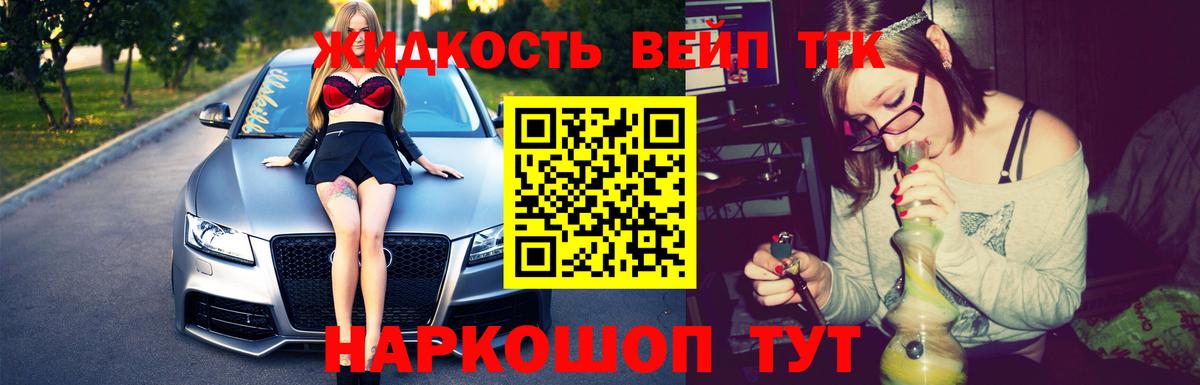 Дистиллят ТГК THC oil Красный Сулин